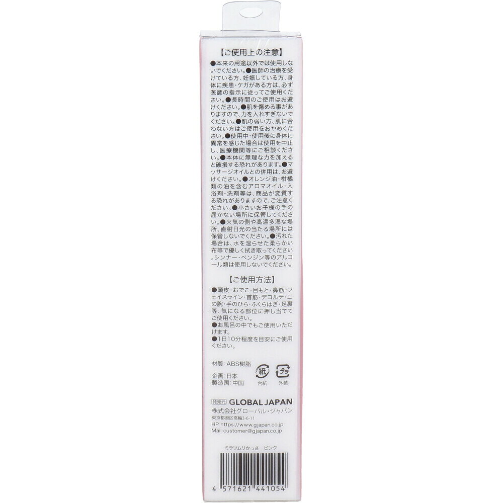 【エントリーでポイント10倍】 ミラツムリかっさ ピンク 1個入