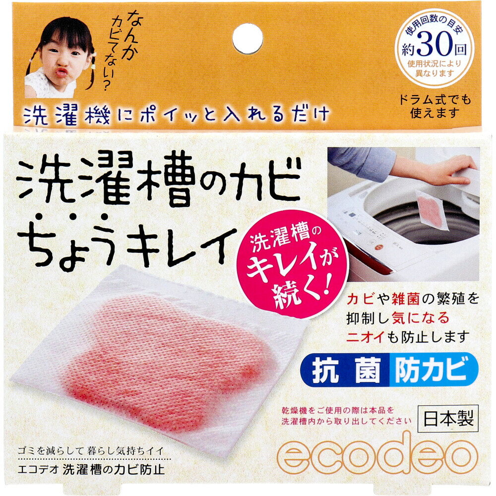 Rakuten - 【要エントリー！2点でP5倍・3点でP10倍】 洗濯槽のカビ ちょうキレイ 1枚入