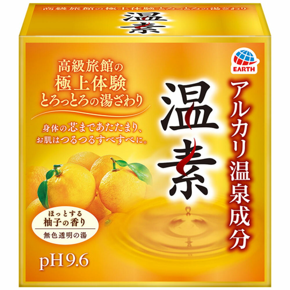 【エントリーでポイント5倍】 アルカリ温泉成分 温素 入浴剤 柚子の香り 30g×15包入
