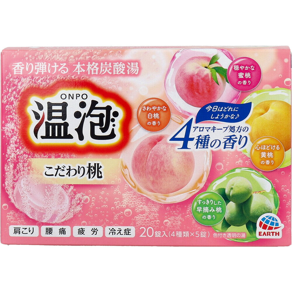 【エントリーでポイント5倍】 温泡 ONPO 炭酸湯 入浴剤 こだわり桃 20錠入