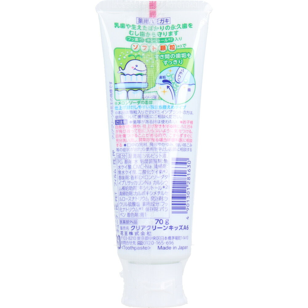 ���ꥢ���꡼�󥭥å� ���ѥϥߥ��� ����󥽡����ι�̣ 70g