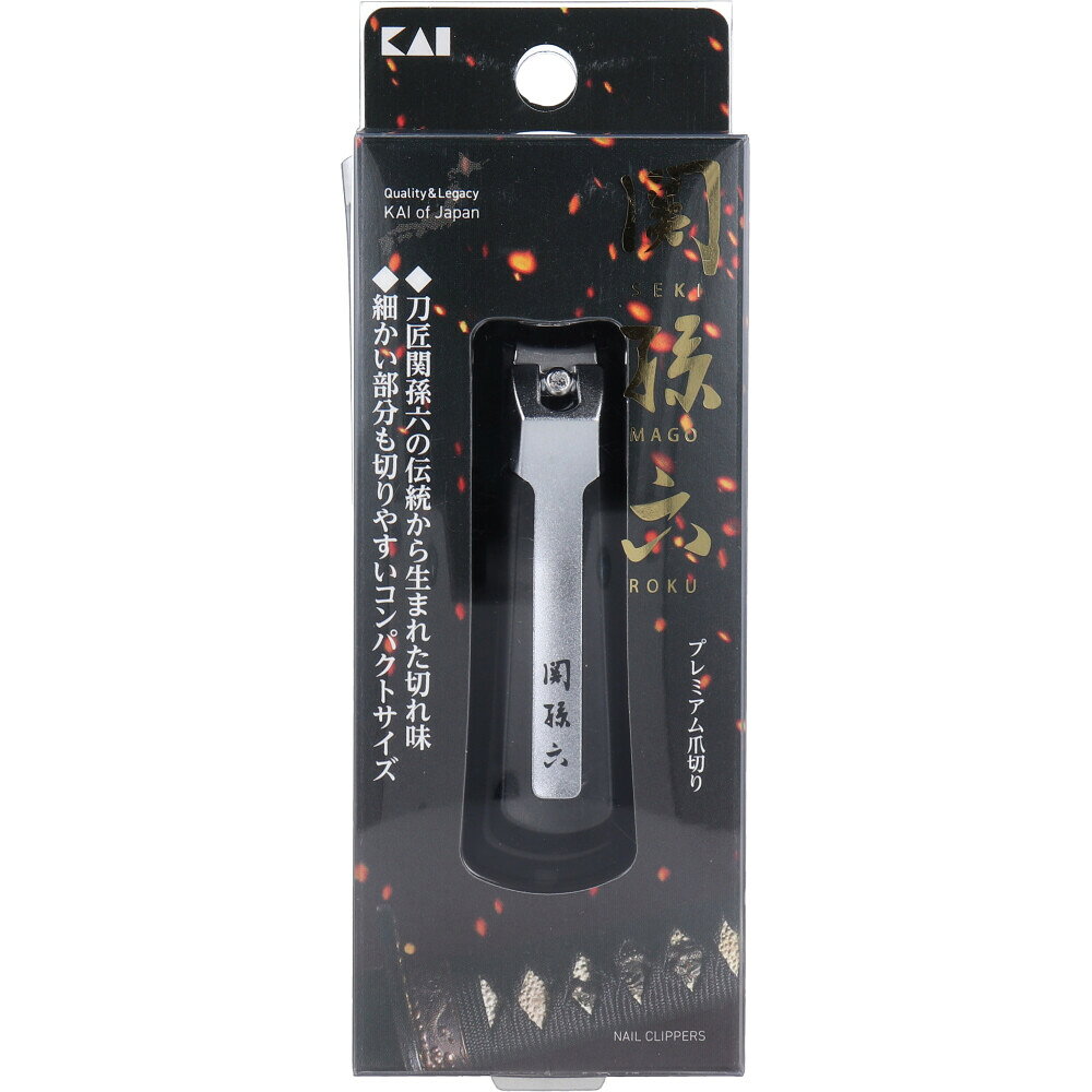 【エントリーでポイント5倍】 関孫六 プレミアム爪切り type101S HC-3555