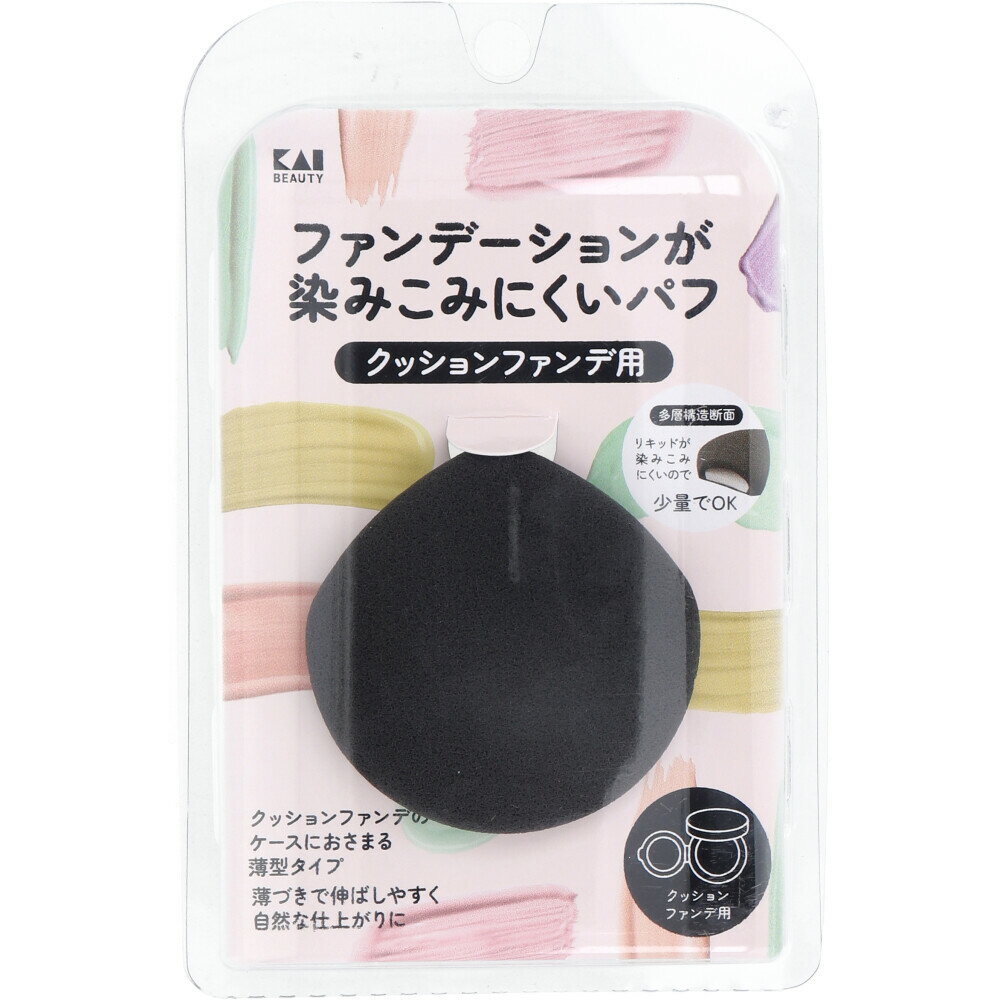 クッションファンデのケースにおさまる薄型タイプ 薄づきで伸ばしやすく自然な仕上がりに ●クッションファンデ用。 ●リキッドが染みこみにくいので少量でOK。 個装サイズ：90X139X23mm 個装重量：約19g 内容量：1個入 製造国：中国 【品質表示】 本体：NBR、ウレタンフォーム、TPU、PU合皮 リボン：ポリウレタン、ナイロン 【使用方法】 ・ファンデーションを適量とり、ムラなくのばしてください。 【取り扱い上の注意】 ・乳幼児の手が届かない安全な場所に保管してください。 ・本来の用途以外にはご使用にならないでください。 ・お肌に合わない場合はご使用をおやめください。 ・汚れたパフはファンデーションののび、つきを悪くする上、いたみの原因となりますから、いつも清潔なものをお使いください。 ・パフが汚れたときは専用のクリーナーを使用するか、もしくは中性洗剤をうすくとかしたぬるま湯で押し洗いし、洗剤が残らないようにすすいで水気をとり、日陰でよく乾かしてください。 ・劣化の原因になりますので、直射日光などの当たる場所に長時間放置しないでください。 ・表面が劣化してきた場合には、新しいものにとりかえてください。 ・火のそばや高温になる場所には置かないでください。 【ケース入数：6X20】【発売元：貝印株式会社】 ※予告なく成分・パッケージ等が変更になることがございます。予めご了承ください。 【広告文責：株式会社金太郎】 TEL：027-225-7575　