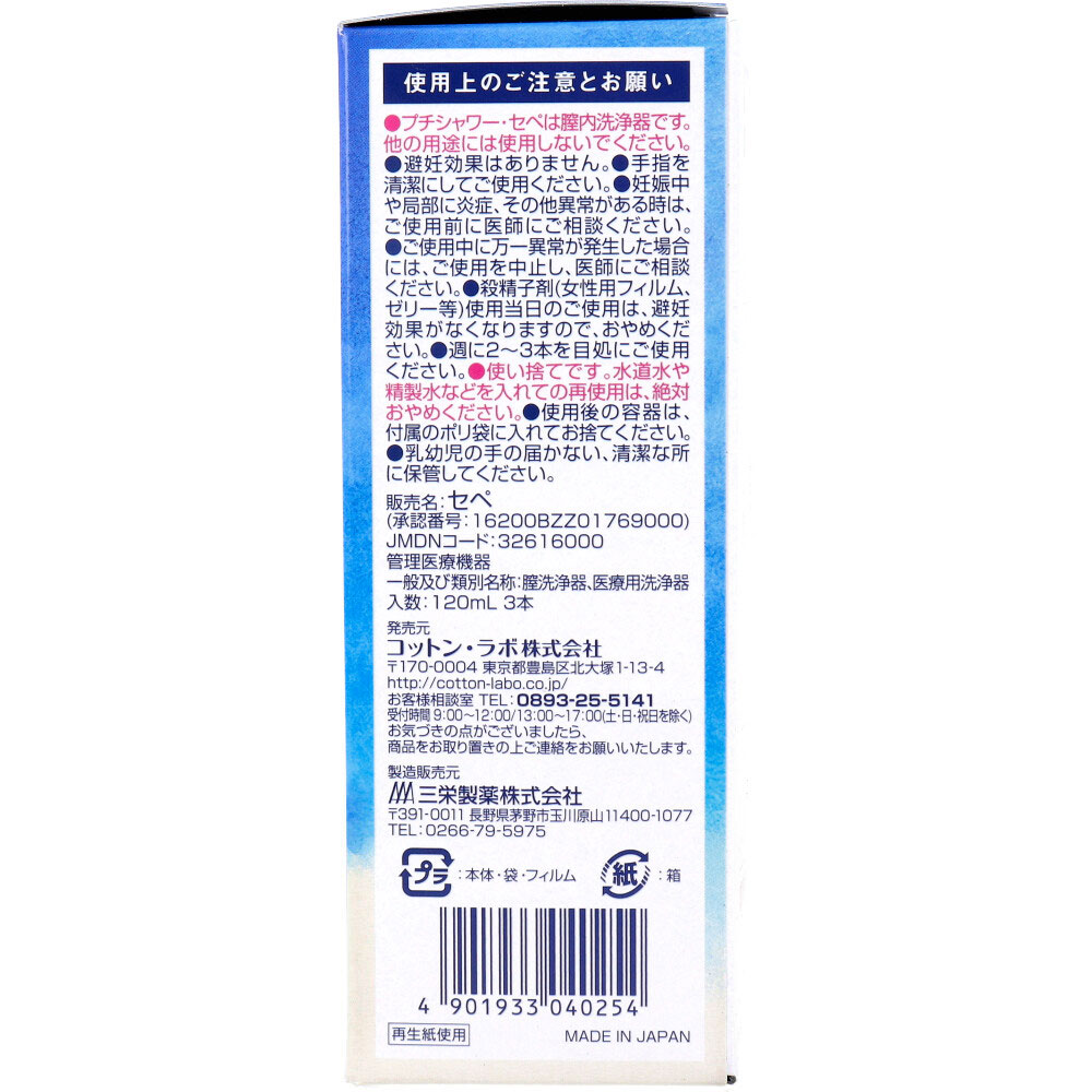 �ץ��������� �Ȥ�����ӥ� 3��ʬ 120mL��3����
