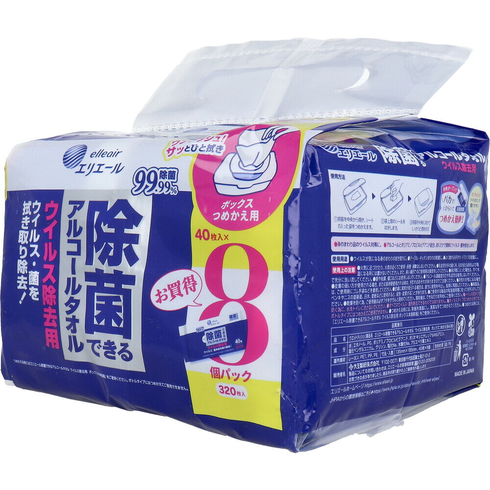 【エントリーでポイント5倍】 エリエール 除菌できるアルコールタオル ウイルス除...