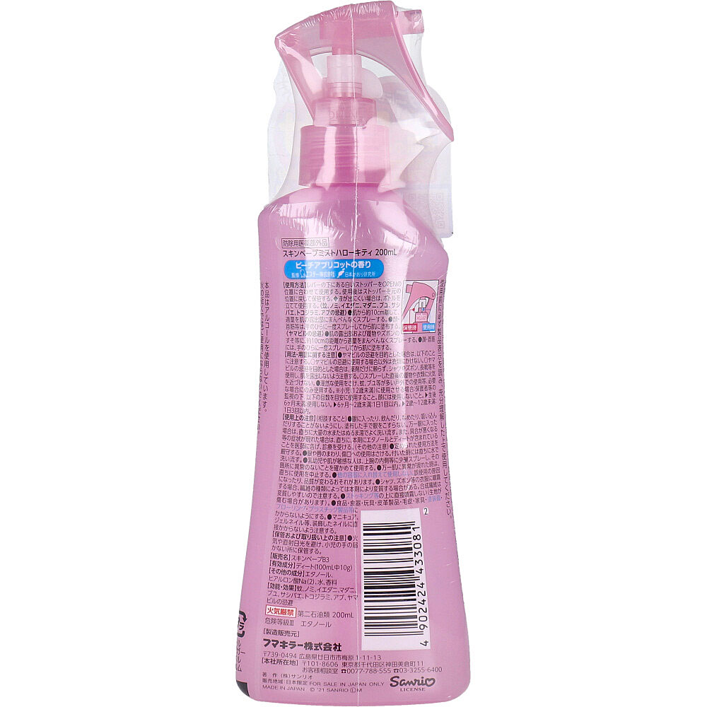 【エントリーでポイント5倍】 お肌の虫よけ スキンベープミスト ハローキティ 200mL