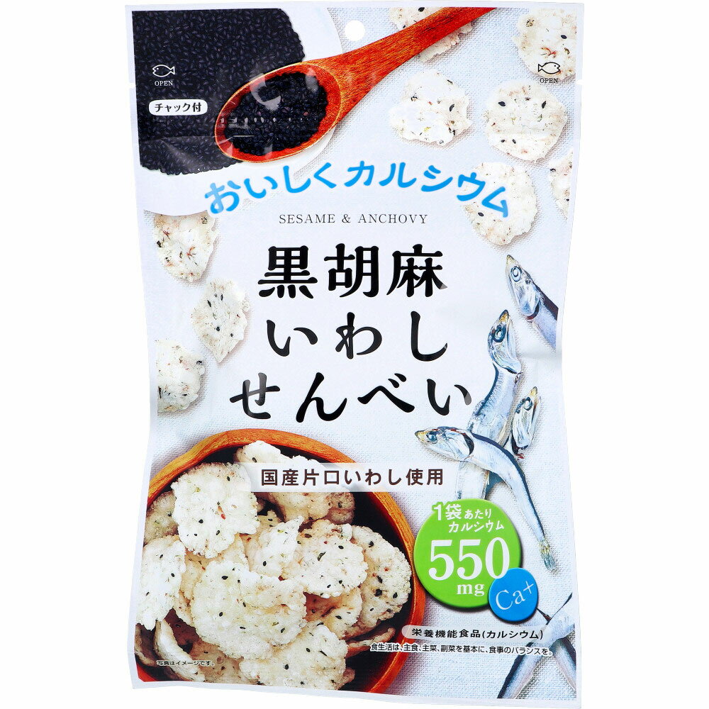 【エントリーでポイント5倍】 ※黒胡麻いわしせんべい 55g