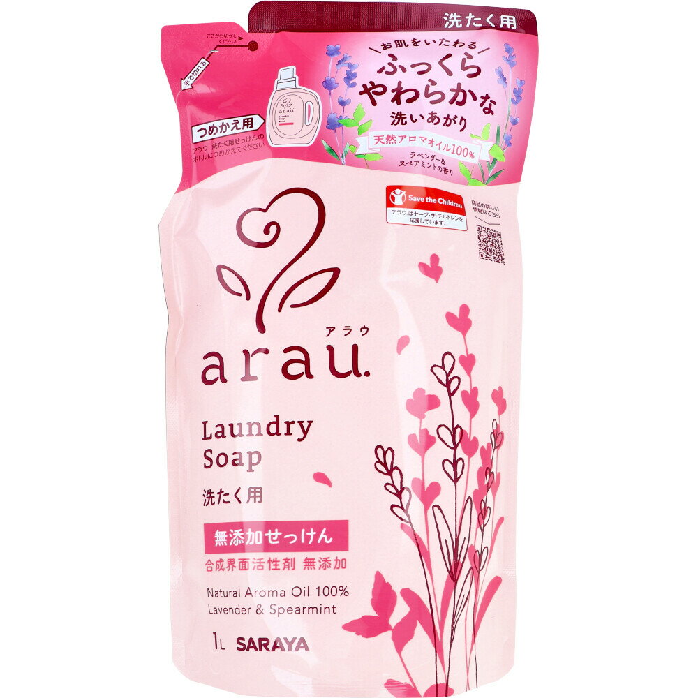 Liquid Detergent （Refill） - 【エントリーでポイント5倍】 arau. アラウ 洗たく用せっけん 詰替用 1L