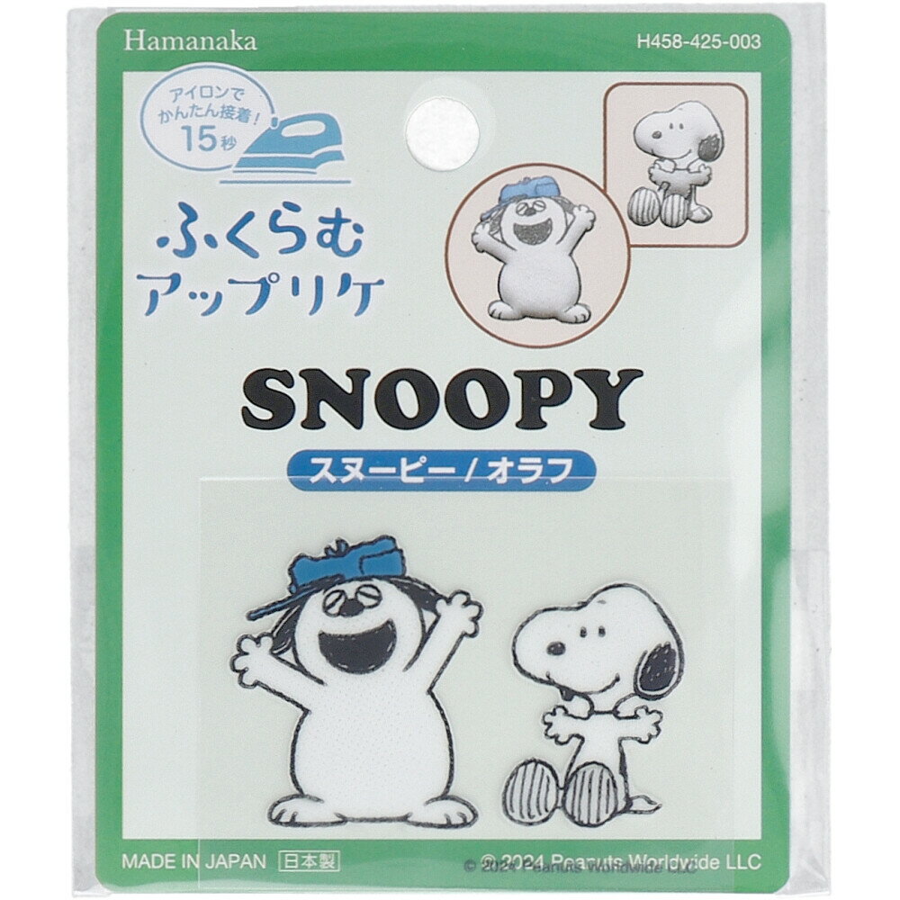 【エントリーでポイント5倍】 ふくらむアップリケ スヌーピー＆オラフ