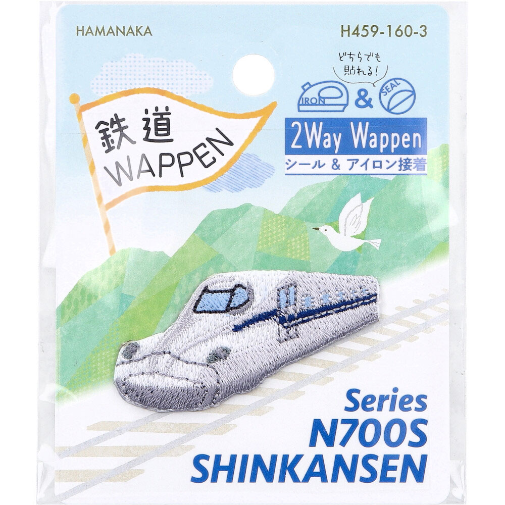 Rakuten - 2way刺しゅうワッペン 鉄道 N700系新幹線 1枚入