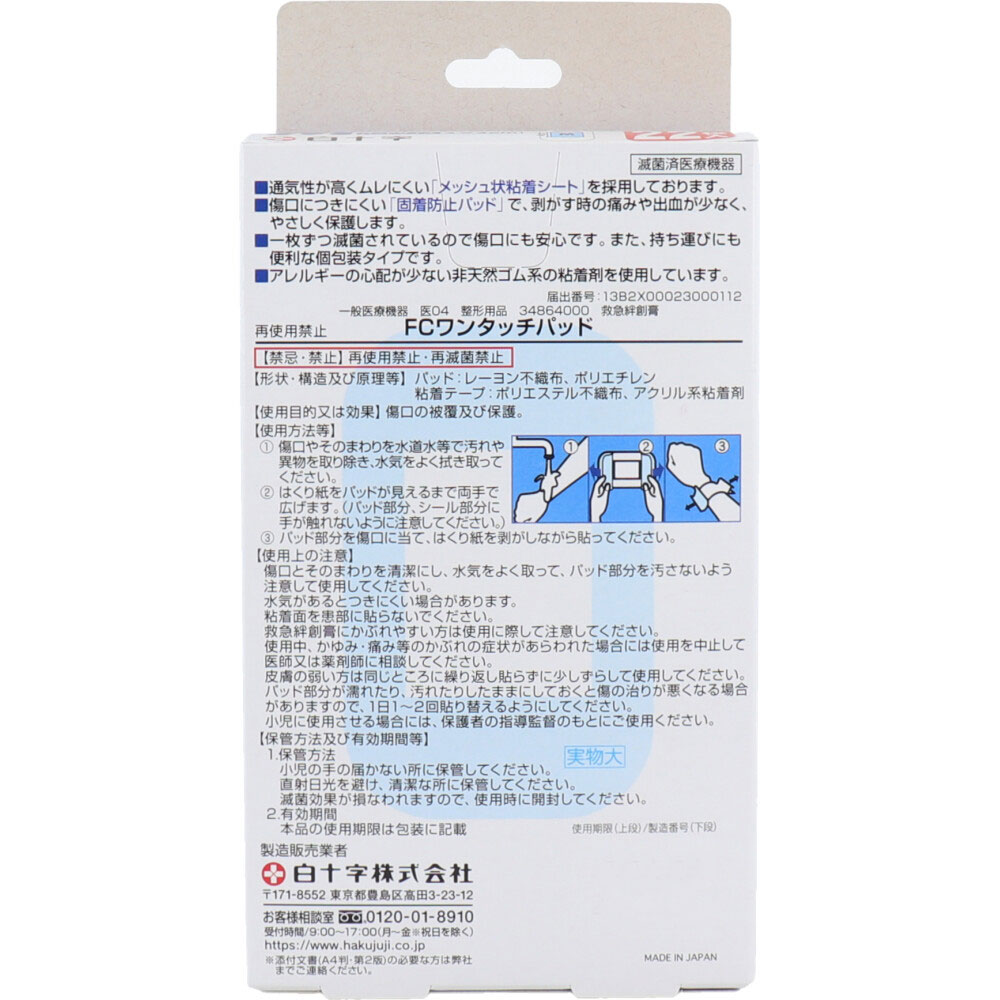 �򽽻� �ե��ߥ꡼���� ��󥿥å��ѥå� ������ M������ 22����