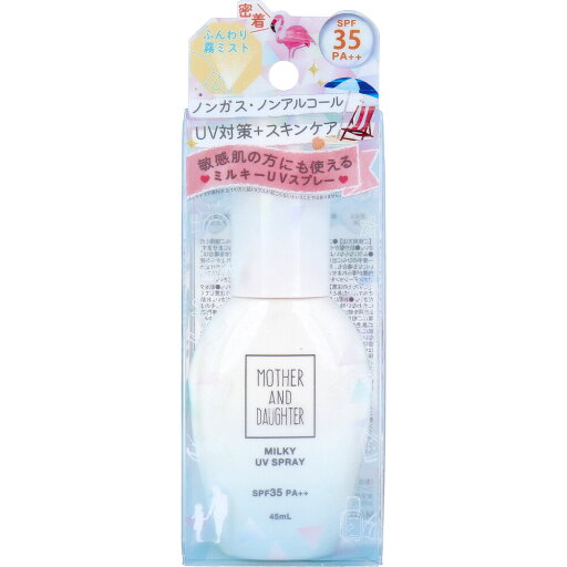 マザーアンドドーター ミルキーUVスプレー 日焼け止めスプレー SPF35 PA++ 45mL マザーアンドドーター ミルキーUVスプレー 日焼け止めスプレー SPF35 PA++ 45mL