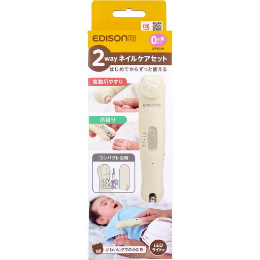 エジソンママ 2wayネイルケアセット LEDライト付 かわいいクマのかたち 1セット エジソンママ 2wayネイルケアセット LEDライト付 かわいいクマのかたち 1セット