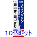 【エントリーでポイント5倍】 【第2類医薬品】 ★雪の元 点鼻スプレー 定量噴霧タイプ 30mL×10個セット