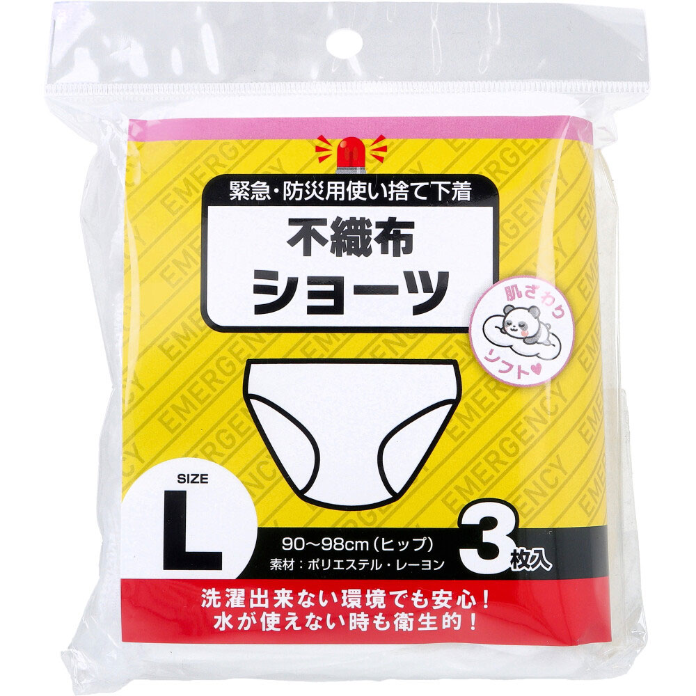 【エントリーでポイント5倍】 緊急・防災用使い捨て下着 不織布ショーツ Lサイズ 3枚入