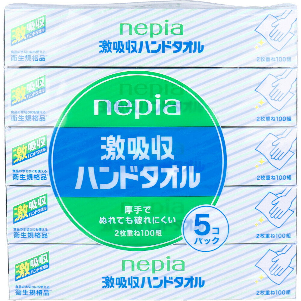 【エントリーでポイント5倍】 ネピア 激吸収 ハンドタオル 2枚重ね100組×5個パック