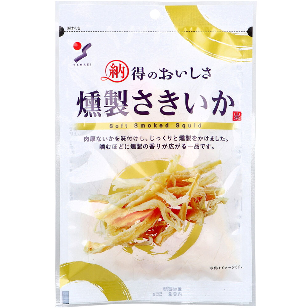 【エントリーでポイント5倍】 ※納得のおいしさ 燻製さきいか 58g
