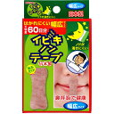 【エントリーでポイント5倍】 イビキノンテープ 口閉じテープ 幅広サイズ 60枚入