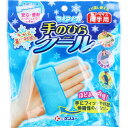【エントリーでポイント5倍】 マイアイス 手のひらクール 両手用 TH-64(4)
