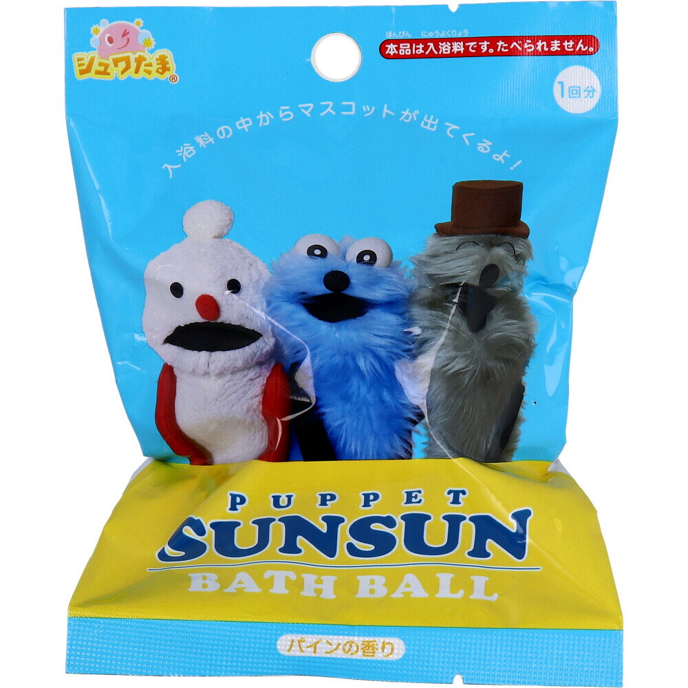 シュワたま パペットスンスン バスボール パインの香り 75g 1回分 入浴剤のサムネイル