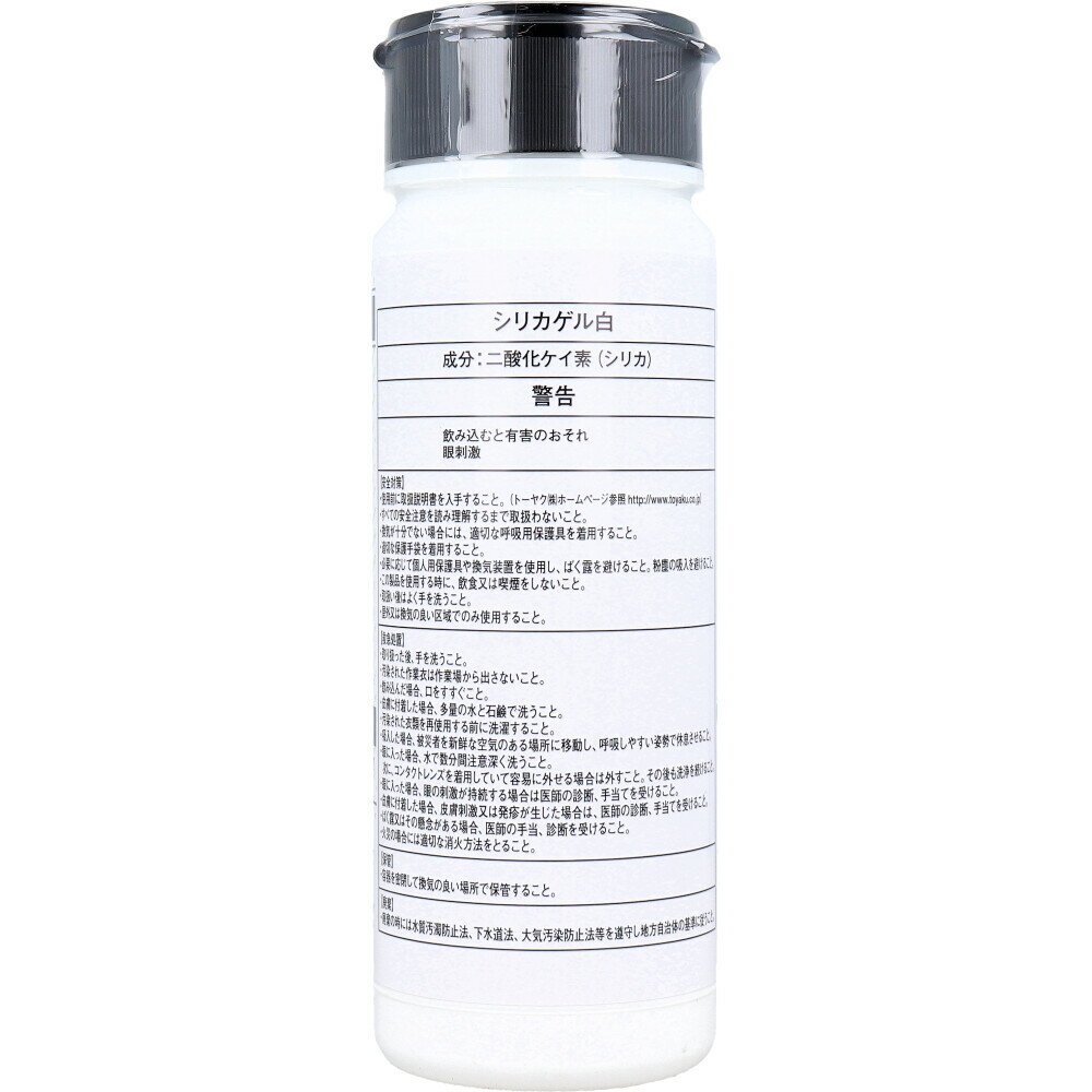 【エントリーでポイント5倍】 乾燥剤 シリカゲル 白 300g 2