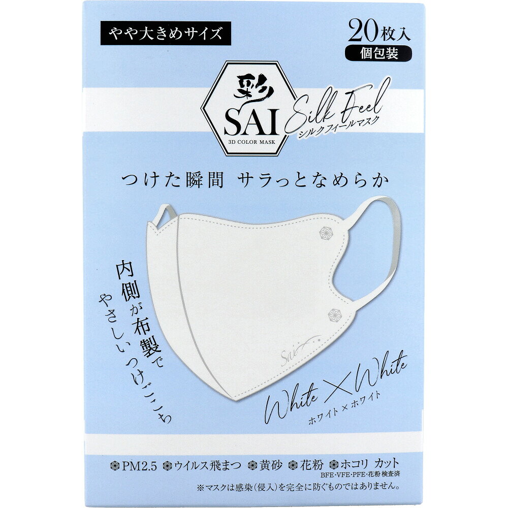 彩シルクフィールマスク個包装やや大...