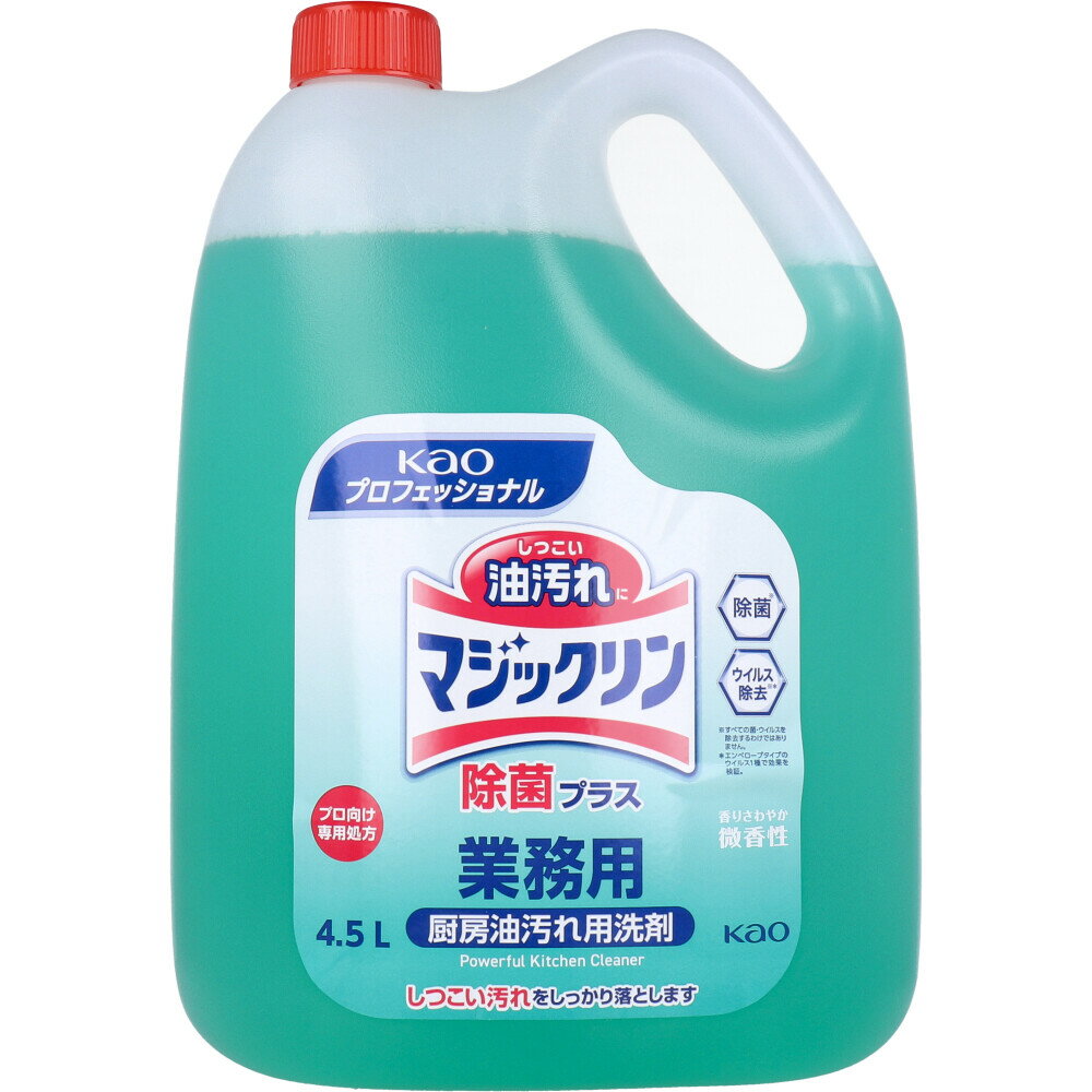 業務用 マジックリン 除菌プラス 厨房油汚れ用洗剤 微香性 4.5L