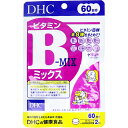 【エントリーでポイント5倍】 ※DHC ビタミンBミックス 120粒 60日分