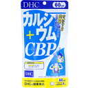 【エントリーでポイント5倍】 ※DHC カルシウム＋CPB 60日分 240粒入