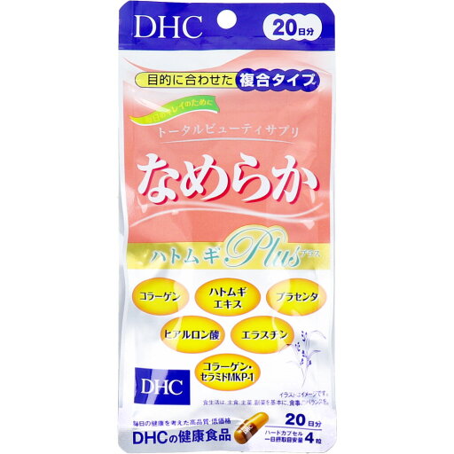 【エントリーでポイント5倍】 ※DHC なめらか ハトムギプラス 20日分 80粒入 【エントリーでポイント5倍】 ※DHC なめらか ハトムギプラス 20日分 80粒入