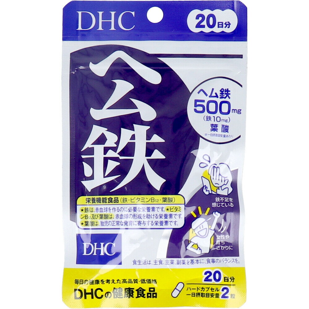 【エントリーでポイント5倍】 ※DHC ヘム鉄 20日分 40粒入