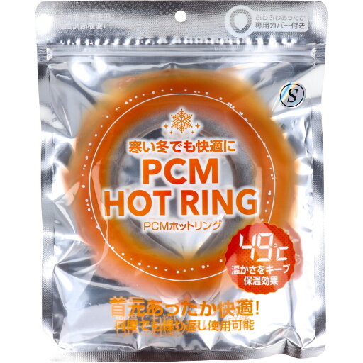 【訳あり】 PCM HOT RING グレー Sサイズ 【訳あり】 PCM HOT RING グレー Sサイズ