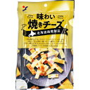 【エントリーでポイント5倍】 ※北海道函館製造 味わい焼きチーズ 50g
