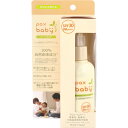 【エントリーでポイント5倍】 パックスベビー しっかりUVケアクリーム SPF30 90g