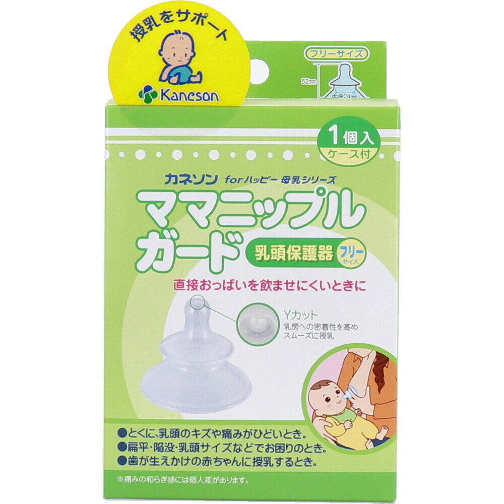 3880円で送料無料！代引き無料！(沖縄・離島は別途送料)直接おっぱいを飲ませにくいときに。 とくに乳頭のキズや痛みがひどいときに。 歯が生えかけの赤ちゃんに授乳するときに。 赤ちゃんの授乳時にスムーズな授乳ができる乳頭保護器。 ●乳孔(吸い穴)をYカットにすることで乳房への密着性を高め、赤ちゃんの飲む力に合わせて母乳がでてきます。 ●乳頭を直接くわえない構造なので、キズに直接触れずに授乳することができます。 ●保持ししやすいすべりどめがついています。 ●保管ケース付き。 ※保管ケースは、消毒容器としても使えます。 ●助産師さんもおすすめ。 個装サイズ：82X136X59mm 個装重量：約74g 内容量：1個入 製造国：中国 ケースサイズ：35.8X30X32cm ケース重量：約3.98kg 【材質(耐熱温度)】 本体：シリコーンゴム(120度) 保管ケース：ポリプロピレン(100度) お手入れピン：ポリプロピレン(110度) ※本製品の部材は中国製です。日本で組み立て品質管理を行っております。 【使い方】 ・くぼみに指をはさみ、乳房へ押さえるようにかぶせます。あらかじめ、母乳をママニップルガードに少量しぼりだしてから、くわえさせてあげてください。 ※赤ちゃんが母乳の匂いを感じることで違和感が軽減され、母乳を飲みやすくなります。 ※ママニップルガードをつける前に、おっぱいにカネソンピアピアバーユまたはランシノーを薄く塗るとよりフィットします。 【お手入れ】 ご使用後はよく洗浄し、煮沸・薬剤・電子レンジなどで消毒してください。 【注意】 ※痛みの和らぎ感には個人差があります。 ・ママニップルシールドはシリコーンゴム製です。つめを立てたり歯が生えている赤ちゃんが噛んで引っ張ると、裂けることがありますのでご注意ください。 ・乳孔が大きくなったり製品が古くなりますと、本来の機能を果たせず思わぬ事故につながるおそれがありますので、お早めにお取替えください。 ・シリコーンゴムの特性上、匂いを吸着しやすいので、ご使用後は速やかに洗浄してください。また、長期間使用すると若干黄色く変色することがありますが、品質には問題ありません。 ・この商品は、乳首の保護をすること以外に使用しないでください。 ・子どもの手の届かない場所に保管してください。 ・火の近くに放置しないでください。 【ケース入数：10X4】【発売元：カネソン株式会社】 ※予告なく成分・パッケージ等が変更になることがございます。予めご了承ください。 【広告文責：株式会社金太郎】 TEL：027-225-7575