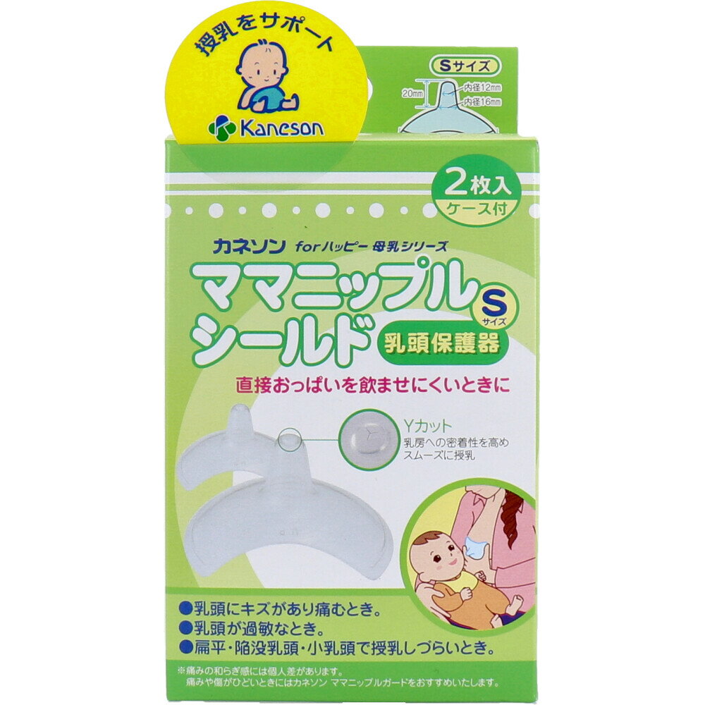 3880円で送料無料！代引き無料！(沖縄・離島は別途送料)直接おっぱいを飲ませにくいときに。 陥没・扁平乳頭・小乳頭で直接おっぱいを飲ませにくい方や、乳頭にキズがあり痛む方に。 乳頭が過敏なときに。 ●乳孔(吸い穴)をYカットにすることで乳房への密着性を高め、赤ちゃんの飲む力に合わせて母乳がでてきます。 ●周縁部の上部分をカットすることで、赤ちゃんがお母さんの母乳の匂いを確認しやすいカタチです。 ●保持ししやすいすべりどめがついています。 ●保管ケース付き。 ※保管ケースは、消毒容器としても使えます。 ●助産師さんもおすすめ。 個装サイズ：74X135X50mm 個装重量：約62g 内容量：2個入 製造国：中国 ケースサイズ：32.5X30.8X26.9cm ケース重量：約3.07kg 【Sサイズ】 内径上部：12mm 内径下部：16mm 外径：72mm 【材質(耐熱温度)】 本体：シリコーンゴム(120度) 保管ケース：ポリプロピレン(100度) スタンド：PET(70度) ※本製品の部材は中国製です。日本で組み立て品質管理を行っております。 【使い方】 ・乳頭部を持ち、周縁部を反転させてください。 ※ママニップルシールドをつける前に、おっぱいにカネソンピアピアバーユまたはランシノーを薄く塗るとよりフィットします。 ・乳頭基部を乳頭にしっかり密着させてから、反転させていた周縁部を乳房にぴったりと密着させてください。 ・授乳の際は、あらかじめ母乳を乳頭部に少量しぼりだしてから、乳頭部だけでなく乳論部分まで深くくわえさせてあげてください。 【お手入れ】 ご使用後はよく洗浄し、煮沸・薬剤・電子レンジなどで消毒してください。 【注意】 ※痛みの和らぎ感には個人差があります。痛みや傷がひどいときにはカネソン ママニップルガードをおすすめいたします。 ・ママニップルシールドはシリコーンゴム製です。つめを立てたり歯が生えている赤ちゃんが噛んで引っ張ると、裂けることがありますのでご注意ください。 ・乳孔が大きくなったり製品が古くなりますと、本来の機能を果たせず思わぬ事故につながるおそれがありますので、お早めにお取替えください。 ・シリコーンゴムの特性上、匂いを吸着しやすいので、ご使用後は速やかに洗浄してください。また、長期間使用すると若干黄色く変色することがありますが、品質には問題ありません。 ・この商品は、乳首の保護をすること以外に使用しないでください。 ・子どもの手の届かない場所に保管してください。 ・火の近くに放置しないでください。 【ケース入数：10X4】【発売元：カネソン株式会社】 ※予告なく成分・パッケージ等が変更になることがございます。予めご了承ください。 【広告文責：株式会社金太郎】 TEL：027-225-7575