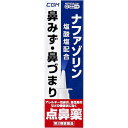 【エントリーでポイント5倍】 【第2類医薬品】 ★雪の元 点鼻スプレー 定量噴霧タイプ 30mL
