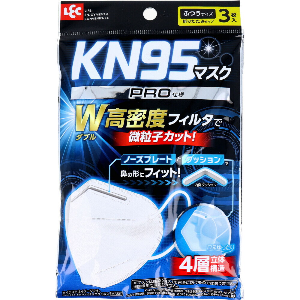 3880円で送料無料！代引き無料！(沖縄・離島は別途送料)4層構造の高密度フィルタで、微粒子をしっかりカット。 口元を圧迫しない立体構造の不織布マスクです。 ●5層構造の高密度フィルターで、微粒子をしっかりカットします。 ●中国国家標準規格GB2626-2006に遵守したKN95マスクです。 ※試験粒子(個数基準中央径：0.075±0.020?mのNaCI粒子)95%以上捕集 ●超極細繊維、メルトブローフィルタを2層使用しています。 ●4層目のホットエアコットンがマスク内の蒸れを軽減してくれます。 ●鼻の形状にフィットするノーズプレートを採用。隙間を作りません。 ●口元を圧迫しない立体構造です。 ●国立感染症研究所と国立国際医療研究センターのCOVID-19に対する感染管理の指針では、エアロゾルが発生する可能性のある手技（例えば気道吸引、気管内挿管、下気道検体採取）を実施する場合に、N95マスク装着が推奨されています。 ※医療用ではありません。また侵入(感染)を確実に防ぐものではありません。 内容量：3枚入り 製造国：中国 【品名】 マスク 【素材】 本体・ポリプロピレン・ポリエチレン 耳ひも部：ナイロン・ポリウレタン ノーズプレート部：アルミ合金 【サイズ】 ふつうサイズ：160×105mm (折り畳んだ状態) 【装着方法】 （1）ノーズプレーを上にしてマスクを広げます。 （2）マスクを手でおさえてながらゴムを耳にかけます。 （3）ノーズプレートを鼻の形に合わせます。 （4）最後に顔への密着度合を確認します。 ・装着確認 （1）両手でますく全体を覆って息を吐きます。 （2）マスクの顔の間から息が漏れている場合は、密着の良い状態にマスクを合わせてください。 ※マスクを正しく装着できない場合は、本来の性能を発揮できません。 【使用上の注意】 ・本来の用途以外に使用しないでください。 ・本品は有害性のある粒子状物質の吸収を減らすことを補助できますが、病気や感染症にかかるリスクを完全になくすものではありません。 ・眼鏡が曇る場合がありますので、運転の際などには充分ご注意ください。 ・本品は使い切り商品です。洗濯による再利用はできません。 ・本品は有害な粉塵やガス等が発生する場所でのご使用や、それを防ぐ目的には使用できません。 ・肌に異常がある場合や、かゆみ、かぶれ、発疹等が生じた場合は使用を中止し医師に相談ください。 ・マスクの臭いで気分が悪くなった場合には、使用を中止してください。 ・多層構造のため、息苦しさを感じた場合はただちに使用を中止してください。 ・高温多湿な場所、直射日光の当たる場所での保管はお避けください。 ・衛生面、機能面から、1日1枚のご使用をお勧めいたします。 ・火気のそばでのご使用をおやめください。 ・乳幼児の手の届かない所に保管してください。 ・思わぬ事故を防ぐため睡眠時のご使用をおやめください。 【発売元：レックケミカル株式会社】 ※予告なく成分・パッケージ等が変更になることがございます。予めご了承ください。 【広告文責：株式会社金太郎】 TEL：027-225-7575　