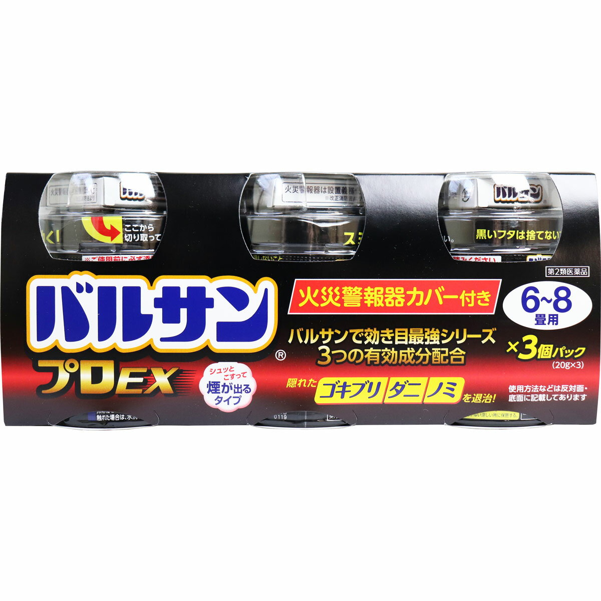 【第2類医薬品】 バルサンプロEX 6〜8畳用 20g×3個パック