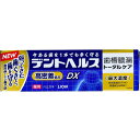 デントヘルス 薬用ハミガキDX 歯槽膿漏 トータルケア 85g 歯磨き粉