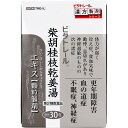  ビタトレール 柴胡桂枝乾姜湯エキス顆粒製剤 10日分 30包