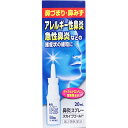 【第2類医薬品】 ★スカイブゴールド 鼻炎スプレー 20mL