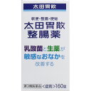 【エントリーでポイント5倍】 【第3類医薬品】 太田胃散 整腸薬 160錠 整腸剤