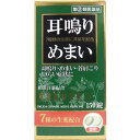 【エントリーでポイント5倍】 【第(2)類医薬品】 奥田脳神経薬M 150錠