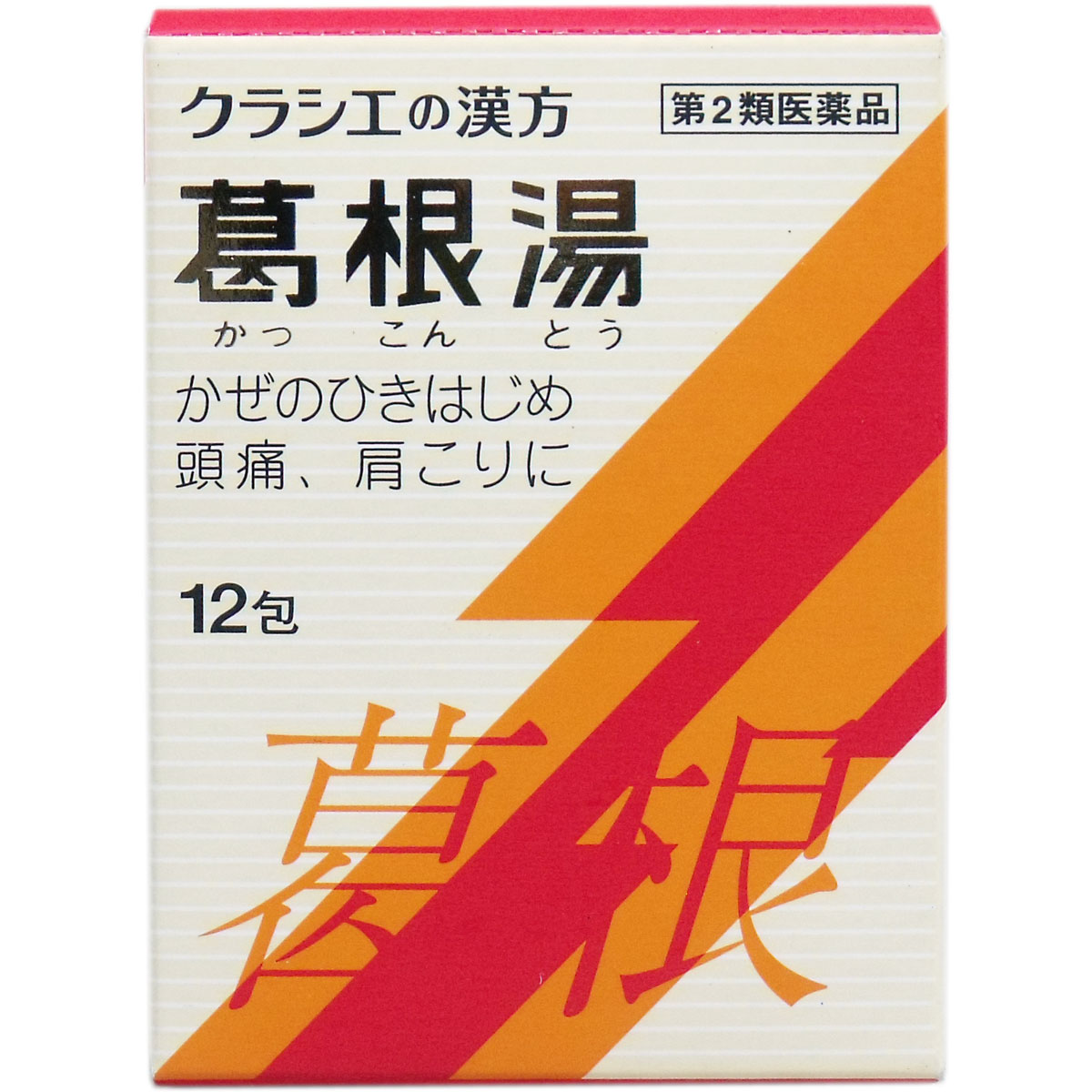 【第2類医薬品】 ★クラシエ 葛根湯エキス顆粒S 12包