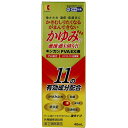 【エントリーでポイント5倍】 【第(2)類医薬品】 ★キンカンPVA EX液 40mL