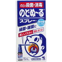 3880円で送料無料！代引き無料！(沖縄・離島は別途送料)●のどの殺菌・消毒●細菌・雑菌に●長いノズルで患部に当てる！●清涼感スッキリ【効能・効果】のどの殺菌・消毒【用法・用量】1日数回、適量を患部に噴霧してください【成分・分量】100mL中ヨウ素・・・0.5g(はたらき／のどの殺菌・消毒)添加物として、ヨウ化K、グリセリン、プロピレングリコール、D-ソルビトール、エタノール、L-メントール、香料を含有する。※「注意事項」に同意される方のみ購入してください。使用に際して、説明書きを必ずお読みくださいまた必要なときに読めるよう大切に保管してください使用期限(パッケージ底面および容器ラベルに記載)を過ぎた製品は使用しないこと【使用上の注意】■してはいけないこと(守らないと現在の症状が悪化したり、副作用が起こりやすくなる)1．次の人は使用しないこと(1)本剤または本剤の成分、ヨウ素(ポビドンヨード)によりアレルギー症状を起こしたことがある人(2)甲状腺疾患のある人(3)2才未満の乳幼児(4)妊婦または妊娠していると思われる人(5)授乳中の人2．長期連用しないこと 3.大量に噴射しないこと■相談すること1．次の人は使用前に医師、歯科医師、薬剤師または登録販売者に相談すること(1)医師または歯科医師の治療を受けている人。(2)薬などによりアレルギー症状を起こしたことがある人。(3)次の症状のある人：口内のひどいただれ2.使用後、次の症状があらわれた場合は副作用の可能性があるので、直ちに使用を中止し、このパッケージを持って、医師、薬剤師または登録販売者に相談すること皮ふ：発疹・発赤，かゆみ口：あれ、しみる、灼熱感、刺激感消化器：吐き気その他：不快感まれに下記の重篤な症状が起こることがある。その場合は直ちに医師の診療を受けること。・アナフィラキシー様症状使用後すぐに、皮ふのかゆみ、じんましん、声のかすれ、くしゃみ、のどのかゆみ、息苦しさなどがあらわれる3.5〜6日使用しても症状がよくならない場合は使用を中止し、 このパッケージを持って、医師、薬剤師または登録販売者に相談すること■用法・用量に関する注意(1)ノズルをのどの幹部にむけて、軽く息をはきながら噴霧すること(息を吸いながら使用すると、液が気管支や肺に入ることがある)(2)小児に使用させる場合には特に注意し、保護者の指導監督のもとに使用させること(3)目に入らないように注意すること。万一、目に入った場合には、すぐに水またはぬるま湯で洗うこと。なお、症状が重い場合には、眼科医の診療を受けること(4)のど用にのみ使用すること(5)薬液を誤って大量に飲み込んだときは、直ちに医師の診療を受けること■成分・分量に関する注意本剤の使用により、銀を含有する歯科材料(義歯など)が変色することがある■保管および取扱い上の注意(1) 直射日光の当たらない湿気の少ない涼しい所に、キャップをしっかりしめて立てて保管すること(2) 小児の手の届かない所に保管すること。(3) 他の容器に入れかえないこと(誤用の原因になったり、品質が変わる)(4) 使用後は、必ずキャップをしてノズルをもとの位置にもどして保管すること(5) 携帯する場合は、添付のビニール袋に入れること(6) 使用中に薬液がこぼれ衣類などが着色したら、すぐに水洗いすること(7)液が出ないときは、液が出るまでくり返し押すこと(8)温度の低い場所で保管された場合、液が出にくいときがある。その場合は手のひらなどで温めてから使用すること(9)噴霧するとき、ポンプの頭部はゆっくり押してください。速く押すと液がはね返って飛び散ることがありますのでご注意ください(10)ノズルの先端を針などで突くと折れたとき大変危険ですので絶対におやめください【使用期限】使用期限が1年以上あるものをお送りします。【商品区分】第3類医薬品JANコード：4987072004708【製造国：日本】【【発売元・お問い合わせ先】小林製薬株式会社〒541-0045大阪市中央区道修町4-4-10お客様相談室TEL：0120-5884-01受付時間 9：00-17：00(土・日・祝を除く)副作用被害救済制度の問い合せ先(独)医薬品医療機器総合機構TEL：0120-149-931【広告文責】株式会社金太郎TEL：027-225-7575文責：登録販売者　兒島　淳子医薬品販売に関する記載事項(必須記載事項)はこちら　