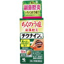 【第2類医薬品】 チクナインB 56錠