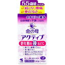 【エントリーでポイント5倍】 【第3類医薬品】 命の母 アクティブ 168錠
