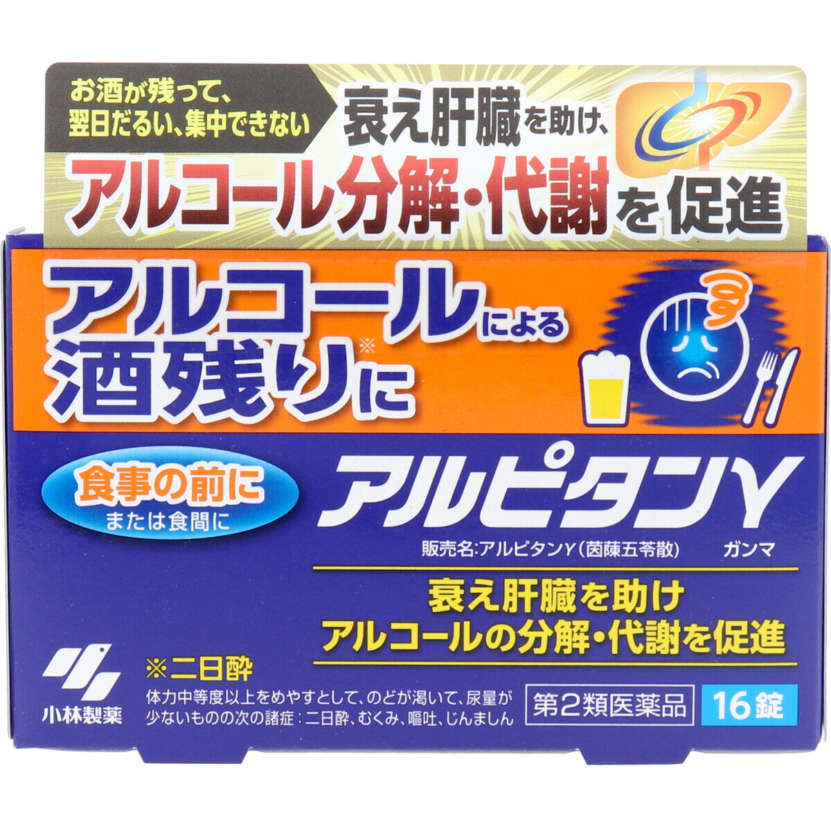 3880円で送料無料！代引き無料！(沖縄・離島は別途送料) ●飲酒翌日の酒残り(二日酔い)に効く茵&#34095;五苓散(インチンゴレイサン)です。 ●アルコールの分解・代謝を促進し、酒残りを改善します。 ●飲みやすい錠剤タイプです。 【効能・効果】 体力中等度以上をめやすとして、のどが渇いて、尿量が少ないものの次の諸症:嘔吐、じんましん、二日酔、むくみ 【成分・分量】1日量(8錠)中 茵&#34095;五苓散料エキス・・・2.0g タクシャ3.0g、ブクリョウ2.25g、チョレイ2.25g、ビャクジュツ2.25g、ケイヒ1.5g、インチンコウ2.0g 添加物・・・無水ケイ酸、セルロース、トウモロコシデンプン、CMC、クロスCMC-Na、ステアリン酸Mg 【用法・用量】 次の量を食前又は食間に水又はお湯で服用してください。 大人(15歳以上) 1回4錠 1日2回 食前又は食間に服用 【用法・用量に関連する注意】 ・定められた用法・用量を厳守すること。 ・食感とは「食事と食事の間」を意味し、食後約2〜3時間のことを言います。 【使用上の注意】 1.次の人は服用前に医師、薬剤師又は登録販売者に相談すること。 (1)医師の治療を受けてる人 (2)妊婦又は妊娠していると思われる人 (3)今までに薬などにより発疹・発赤、かゆみ等を起こしたことがある人 2.服用後、症状があらわれた場合は副作用の可能性があるので、直ちに服用を中止し、この説明書きを持って医師、薬剤師又は登録販売者に相談すること。 (関係部位:皮ふ 症状:発疹・発赤、かゆみ) 【保管及び取扱い上の注意】 (1)直射日光の当たらない湿気の少ない涼しい所にチャックをしっかりしめて保管すること (2)小児の手の届かない所に保管すること (3)他の容器に入れ替えないこと(誤用の原因になったり品質が変わる) (4)本剤をぬれた手で扱わないこと 【使用期限】使用期限が1年以上あるものをお送りします。 【商品区分】 第2類医薬品 ※「注意事項」に 同意される方のみ購入してください。 JANコード:4987072057575 【日本製】 【発売元・お問合せ先】 発売元:小林製薬株式会社 大阪市中央区修道町4-4-10 TEL:0120-5884-01(お客様相談室) 9:00〜17:00(土・日・祝日を除く) ＜副作用被害救済制度のお問い合わせ先＞ (独)医薬品医療機器総合機構 0120-149-931(フリーダイヤル) 【広告文責】 株式会社金太郎 TEL:027-225-7575 文責:登録販売者 兒島 淳子 医薬品販売に関する記載事項(必須記載事項)はこちら　